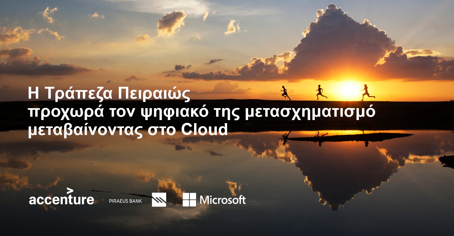 image with clouds and people running