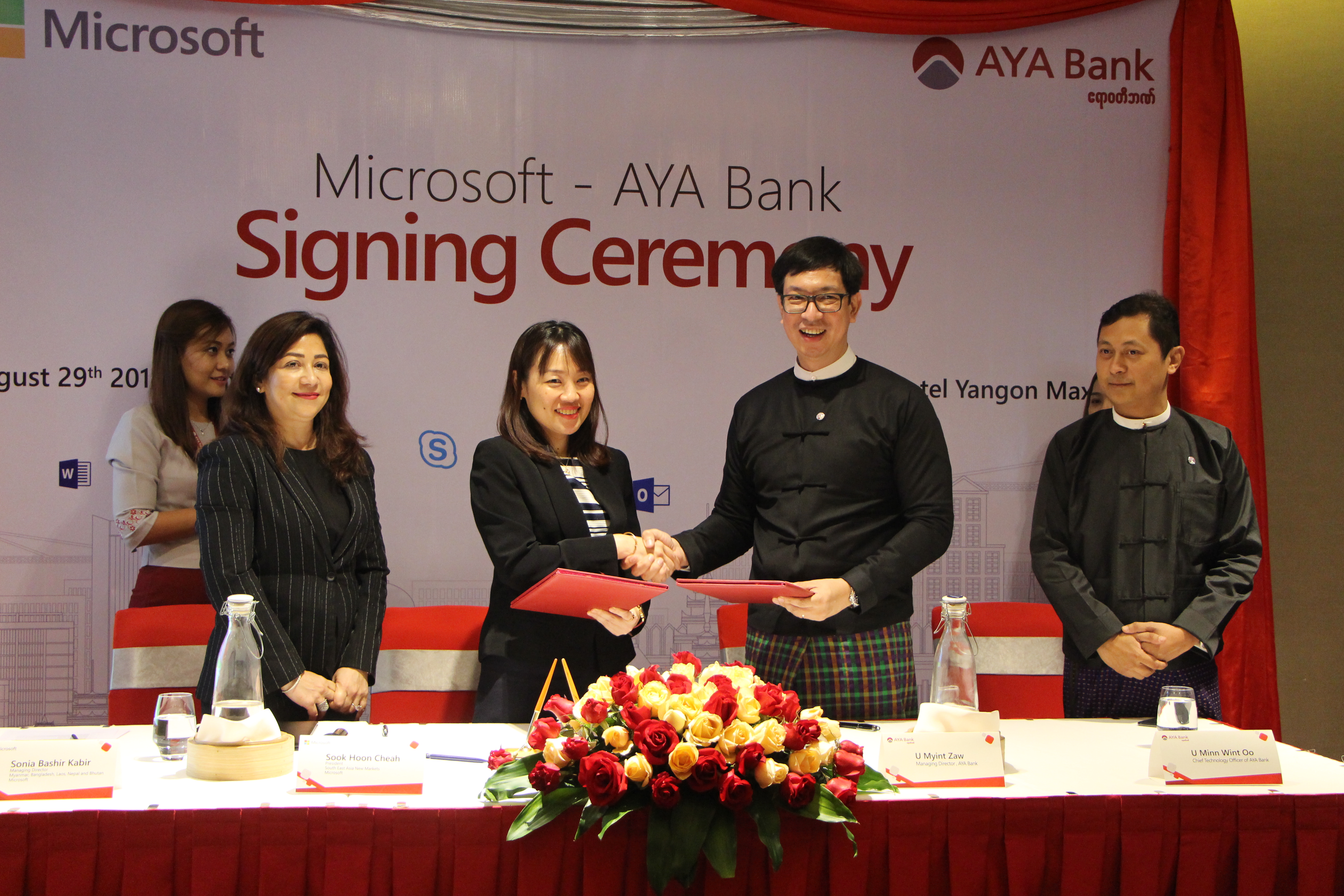 Ayas Rangs Aya Bank Logo AYA Bank Mobile Banking Services