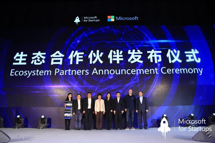 微软双创体系战略升级 定义创业新范式