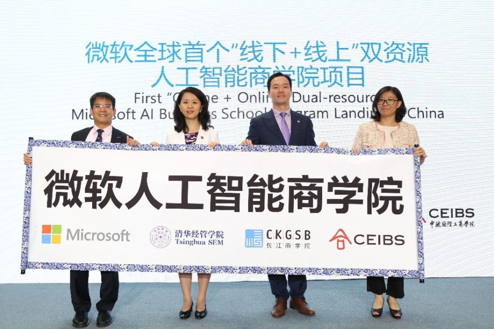 微软大中华区副总裁兼市场营销及运营总经理康容、清华大学经济管理学院MBA教育中心主任马嘉、长江商学院创创社区生态合作总监刘靖、中欧商学院高层经理培训部助理主任刘菁共同出席了启动仪式