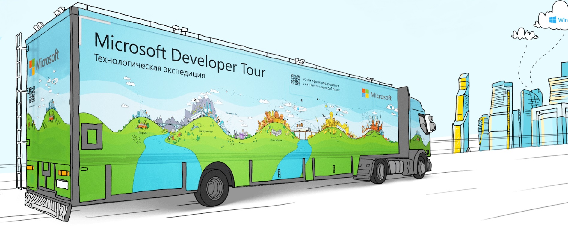 Microsoft Developer Tour Технологическая экспедиция