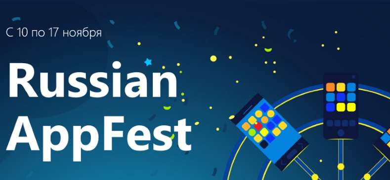 Russian AppFest