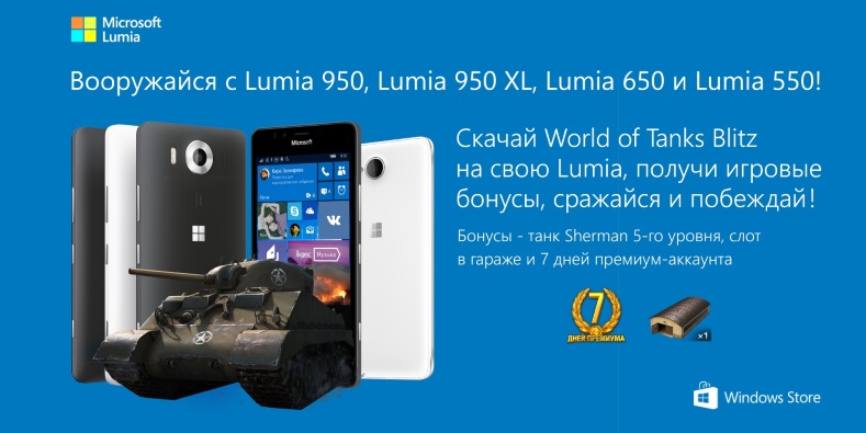 Lumia_tanks