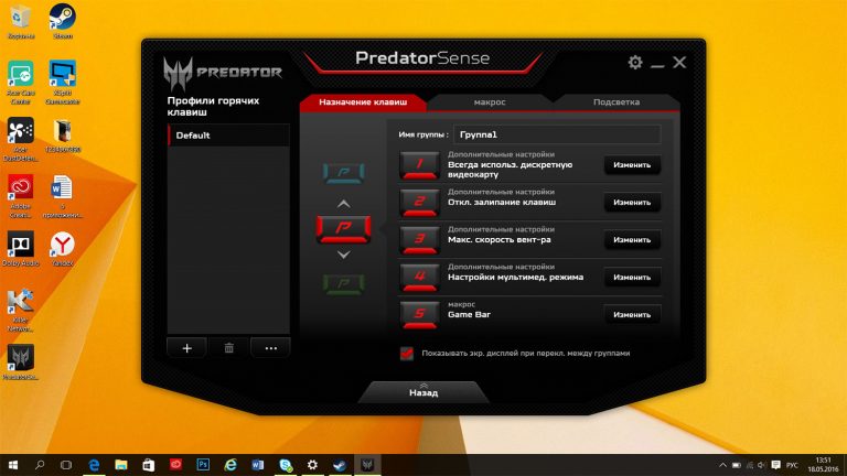 Predatorsense Key PredatorSense-keys – Microsoft | Информация для прессы