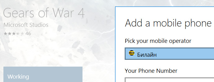 «Билайн» открыл своим клиентам Магазин Windows 10