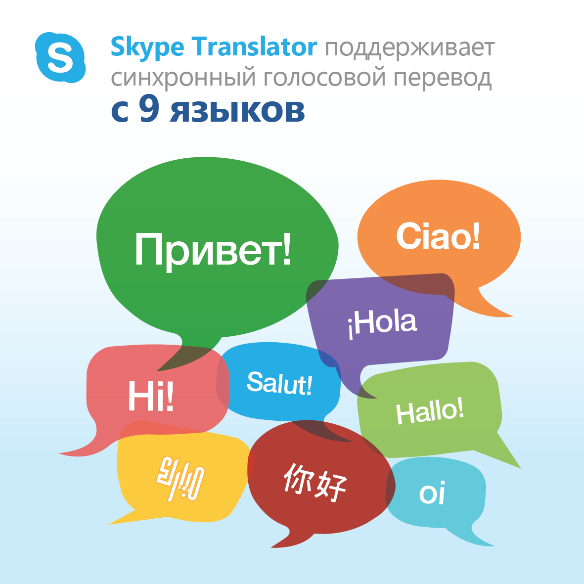 skype04