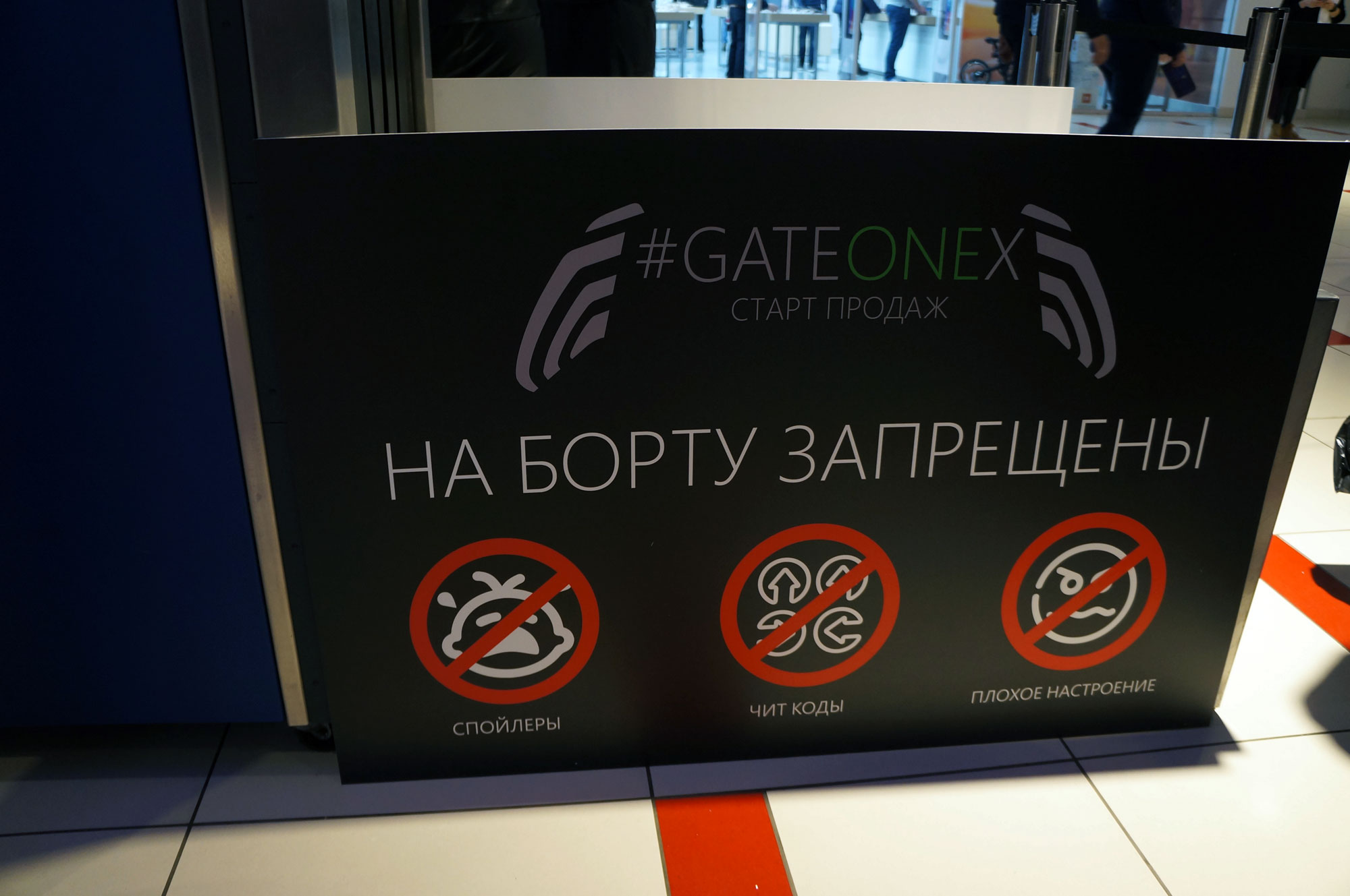 GateOneX-4