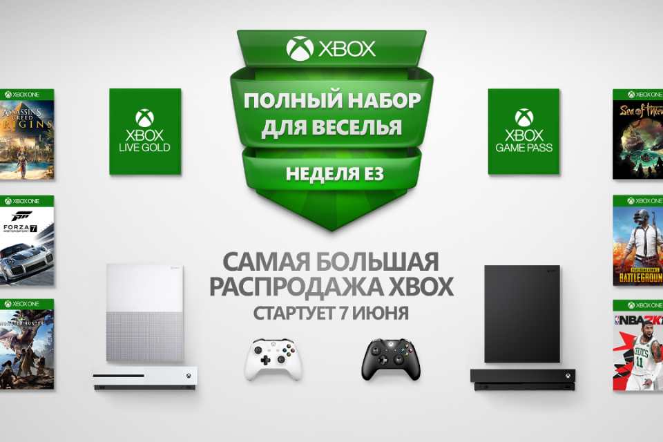 Готовимся к E3: распродажа игр