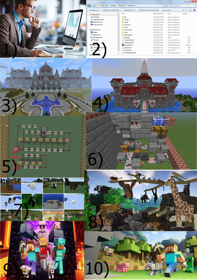 Скриншоты из игры Minecraft