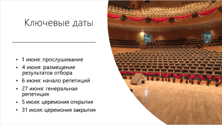 PowerPoint автоматически предложит несколько вариантов размещения данных на макете слайда