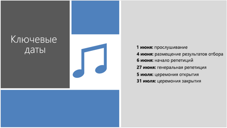PowerPoint подбирает иллюстрации из библиотеки значков Office 365