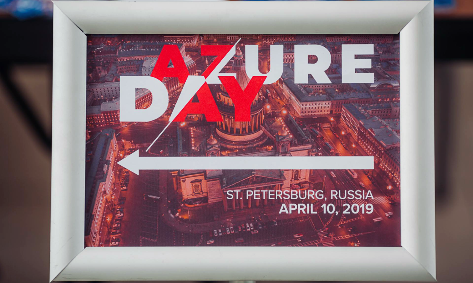 Фото с конференции MVP Azure Day