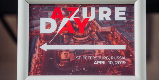 Фото с конференции MVP Azure Day