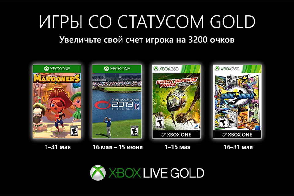 Обложки бесплатных игр для подписчиков Xbox Live Gold в мае