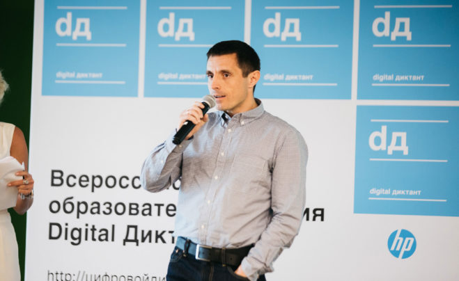 Выступление на старте акции Digital Диктант