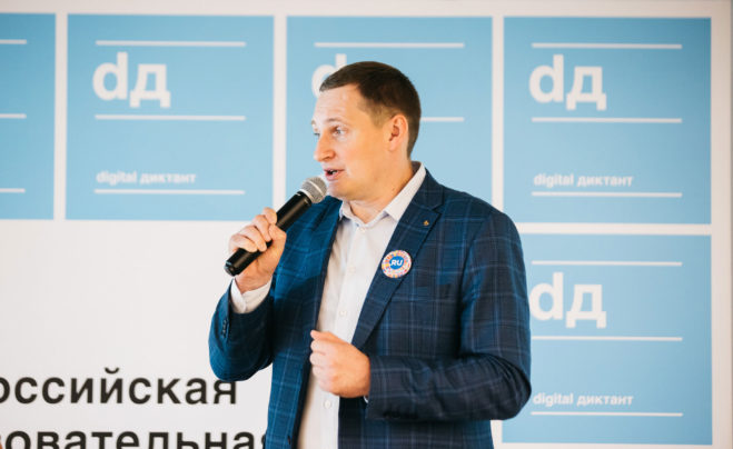 Выступление на старте акции Digital Диктант