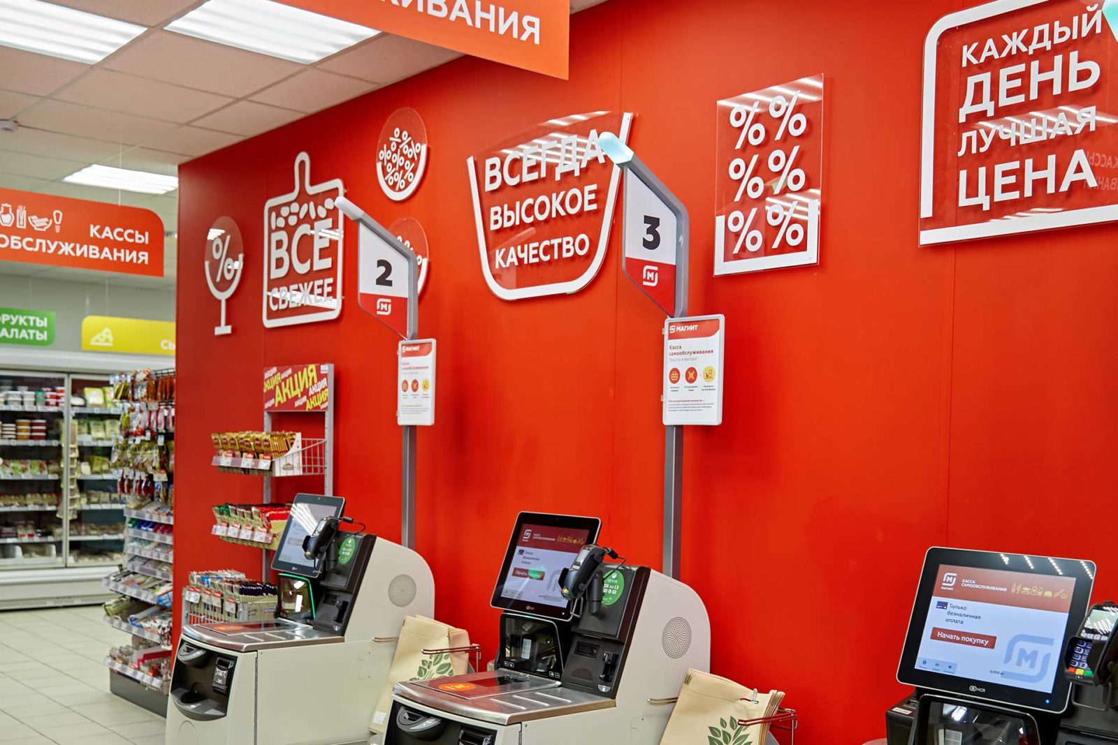 фото с сайта https://www.magnit.com/