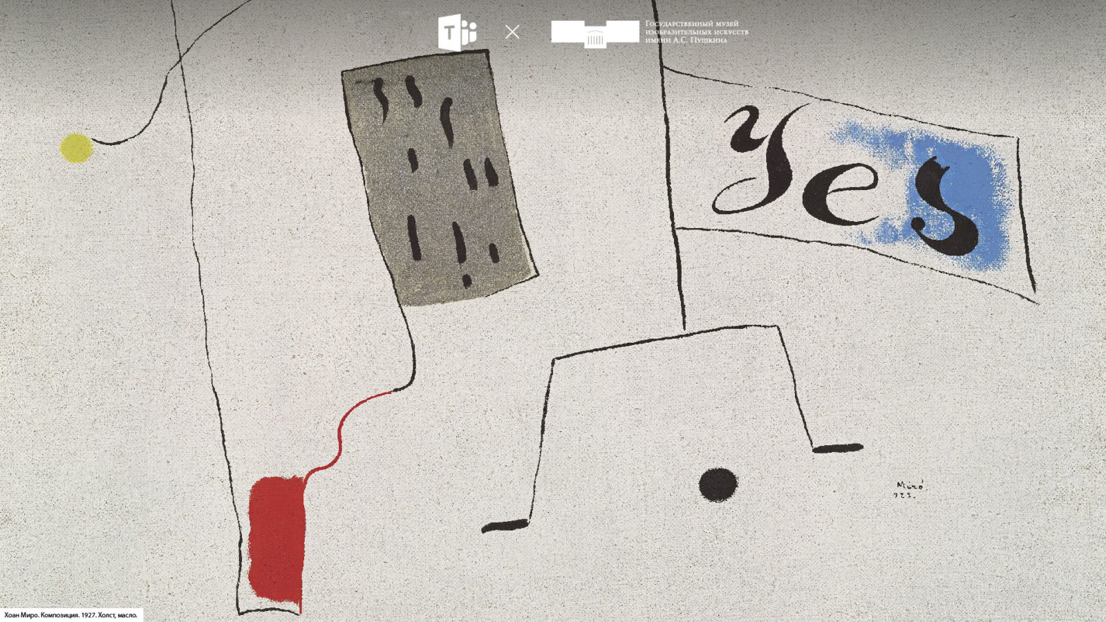 Государственный музей изобразительных искусств имени А.С.Пушкина разработал коллекцию уникальных фонов для онлайн-конференций в Microsoft Teams.