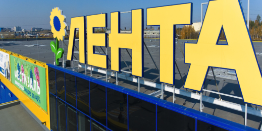 Вывеска гипермаркета "лента"