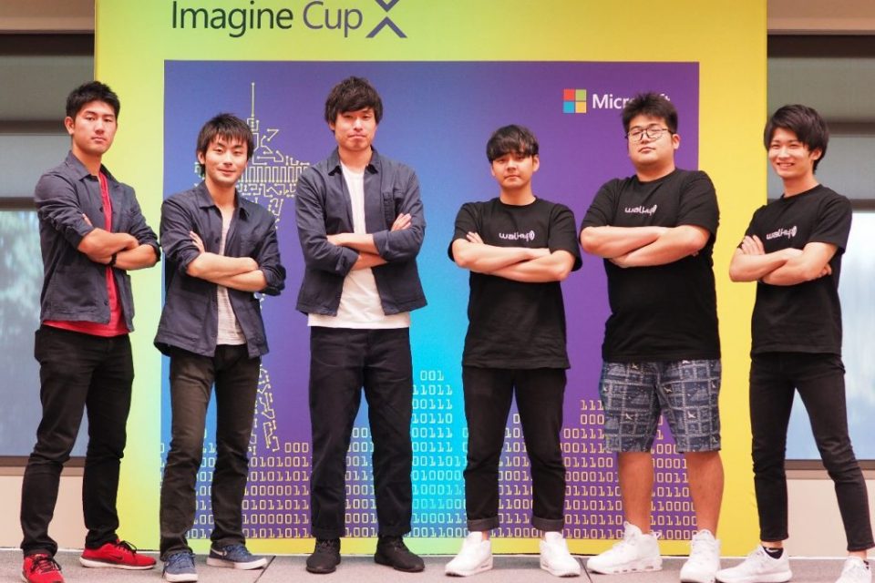 Imagine Cup 2017