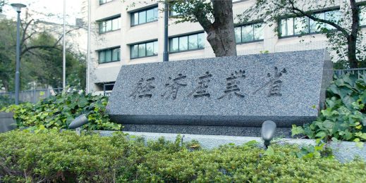 経済産業省