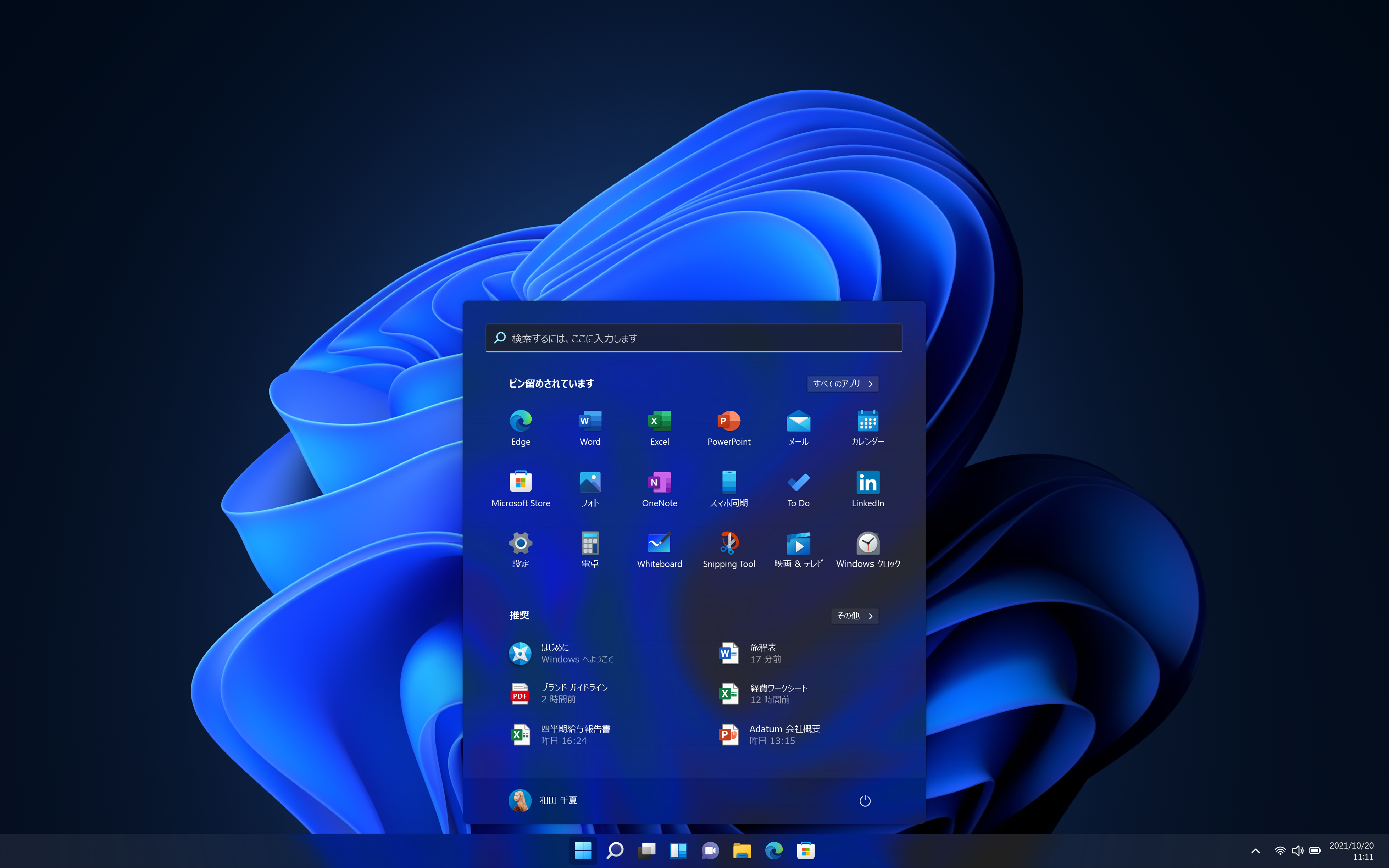 Win11、i3、MicrosoftOffice2021、一太郎他便利なアプリ入 i3、MicrosoftOffice、一太郎他便利なアプリ入り、即使えます