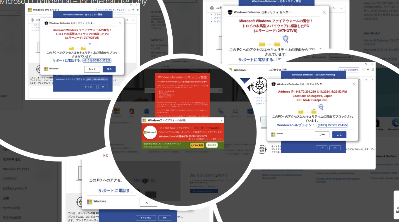 マイクロソフトを装う悪質なポップアップの例