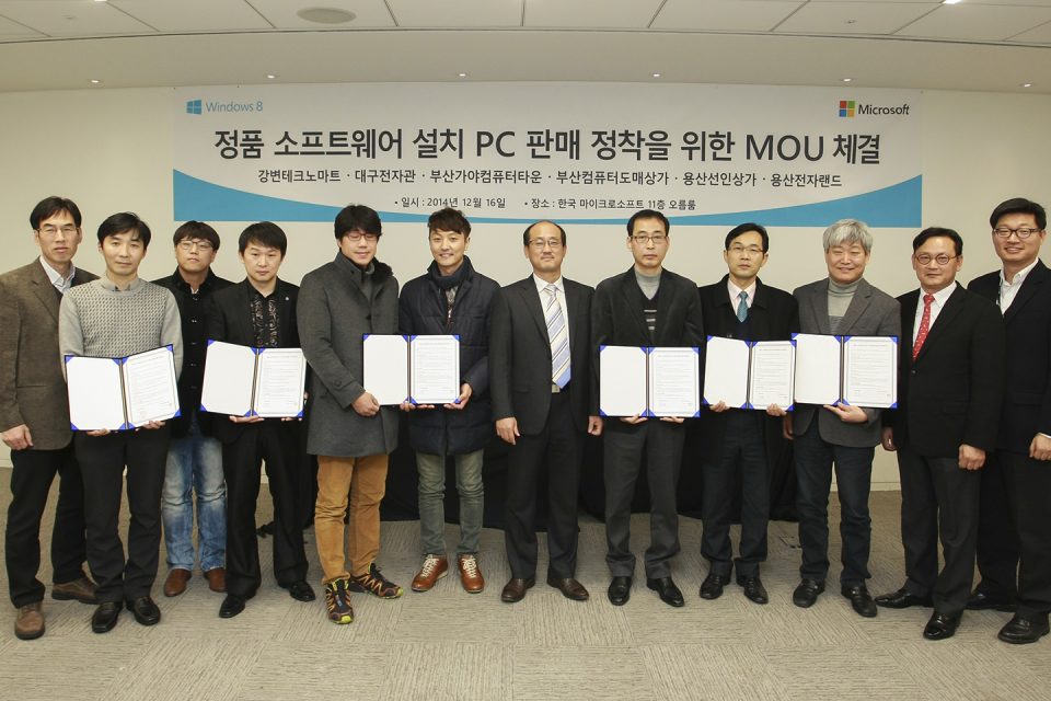 사진1_전국 주요 IT 상가와 마이크로소프트가 정품 소프트웨어 설치 PC 판매 정착을 위한 MOU를 체결했다