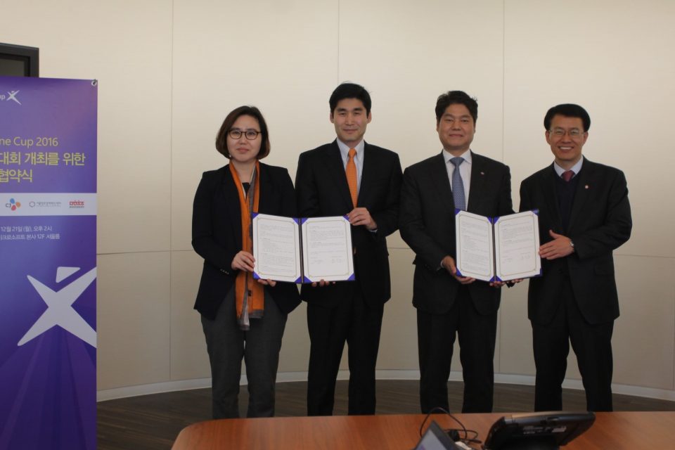 2016 이매진컵 한국대회 공동 개최 관련 MOU 체결