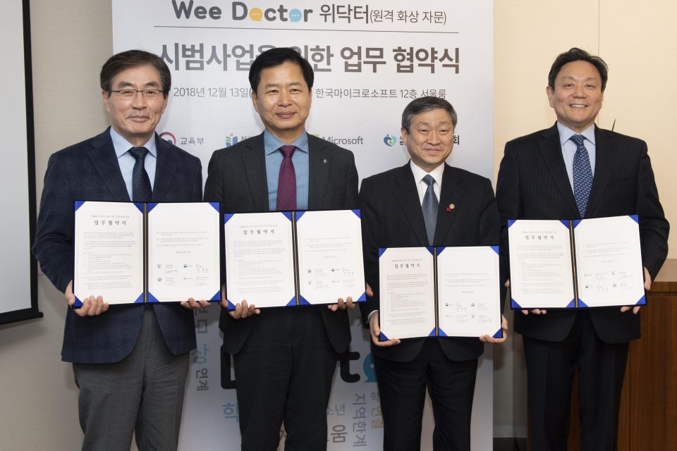 MOU signing at Microsoft office