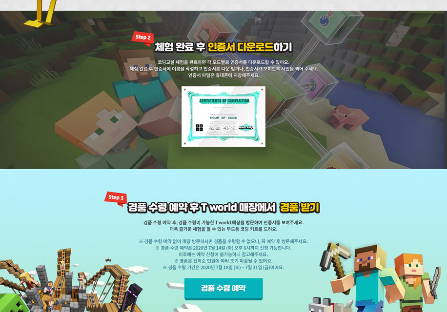 minecraft