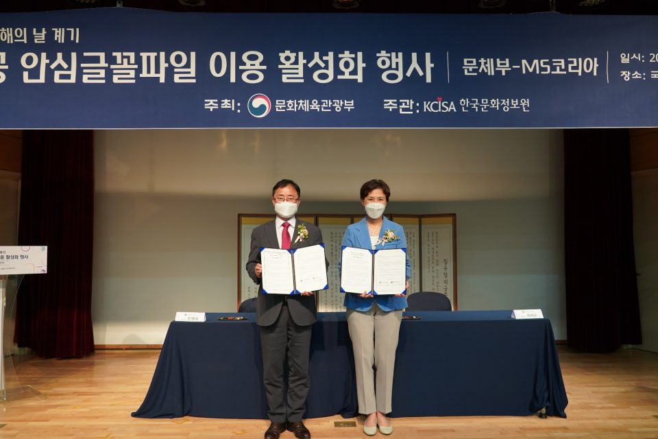 한국마이크로소프트는 8일 ‘국제 문해의 날’을 맞아 문화체육관광부, 한국문화정보원과 함께 국립한글박물관에서 공공 안심글꼴파일 12종 탑재를 위한 업무협약을 진행했다. (왼쪽부터 오영우 문화체육관광부 제1차관, 이지은 한국마이크로소프트 대표)