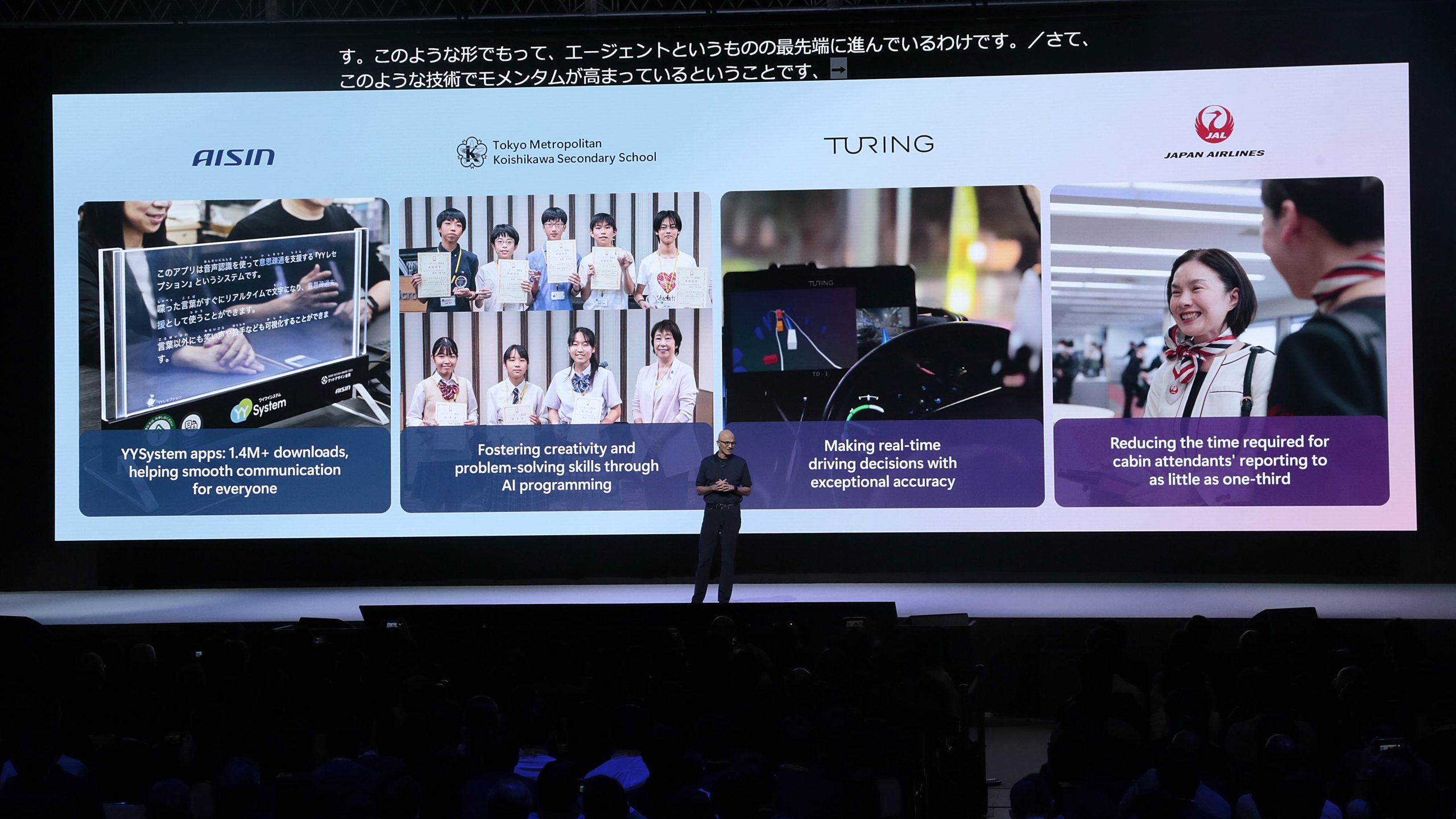 男性がイベントのステージ上でプレゼンテーションをしている