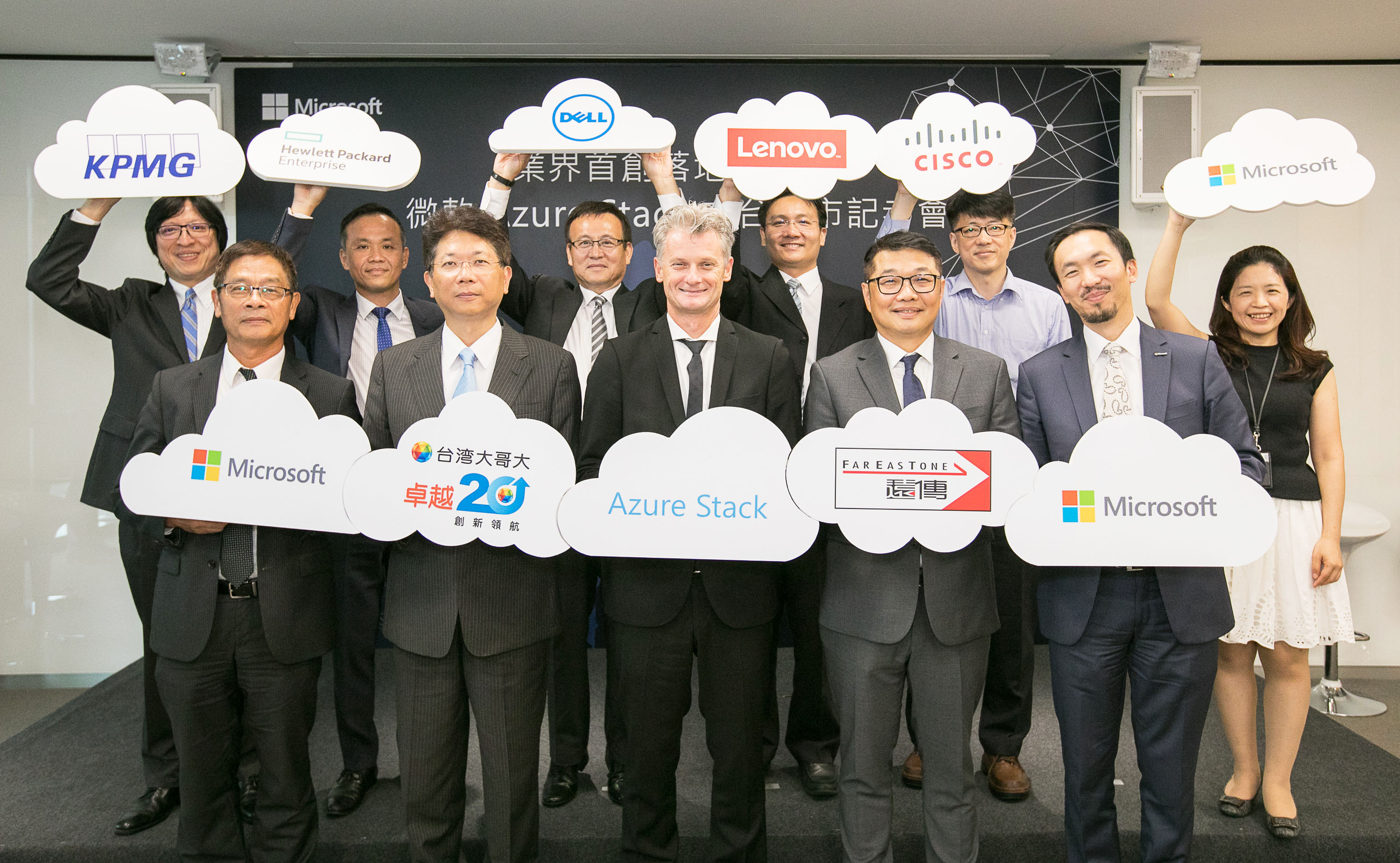 業界首創落地公有雲Microsoft Azure Stack 在台上市– 微軟新聞中心