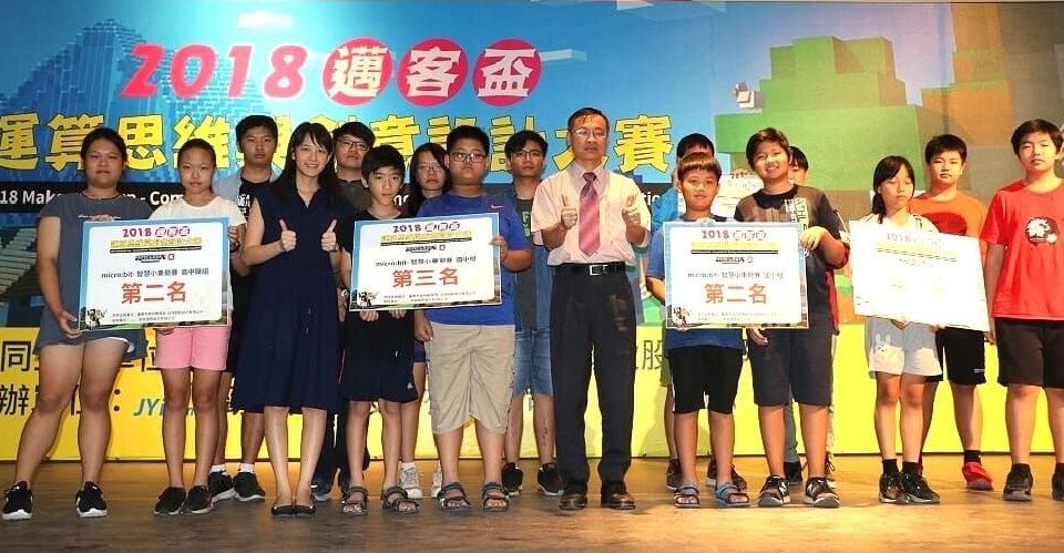 【新聞照片一】台灣微軟與台南市政府教育局於11月9日、10日在台南一中共同主辦全國中小學「2018邁客盃─運算思維與創意設計大賽」，參賽者須在時間內利用Minecraft教育版、MakeCode程式教學平台等數位工具完成指定作品或任務，藉由軟硬體資源的整合運用，扎根程式學習、培養運算思維等關鍵能力。