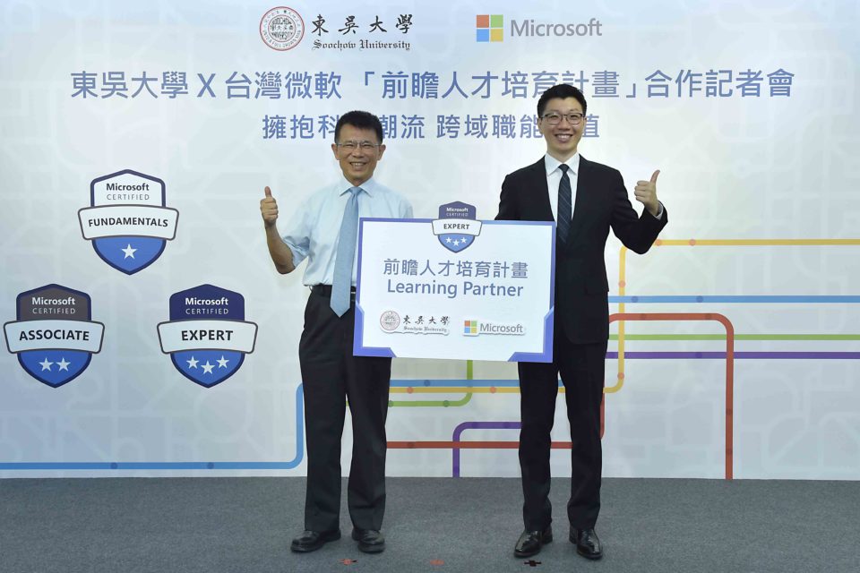 台灣微軟與東吳大學共同啟動「前瞻人才培育計畫」（簡稱Future Ready Skills program），聯合打造「師資課程 → 種子教師培訓 → 學生學習與實作 → 考證中心」的一站式合作模式，協助台灣學子取得豐富數位學習資源並培養跨領域專長，填補台灣AI 人才缺口。圖右為台灣微軟公共業務事業群總經理潘先國，圖左為東吳大學校長潘維大。